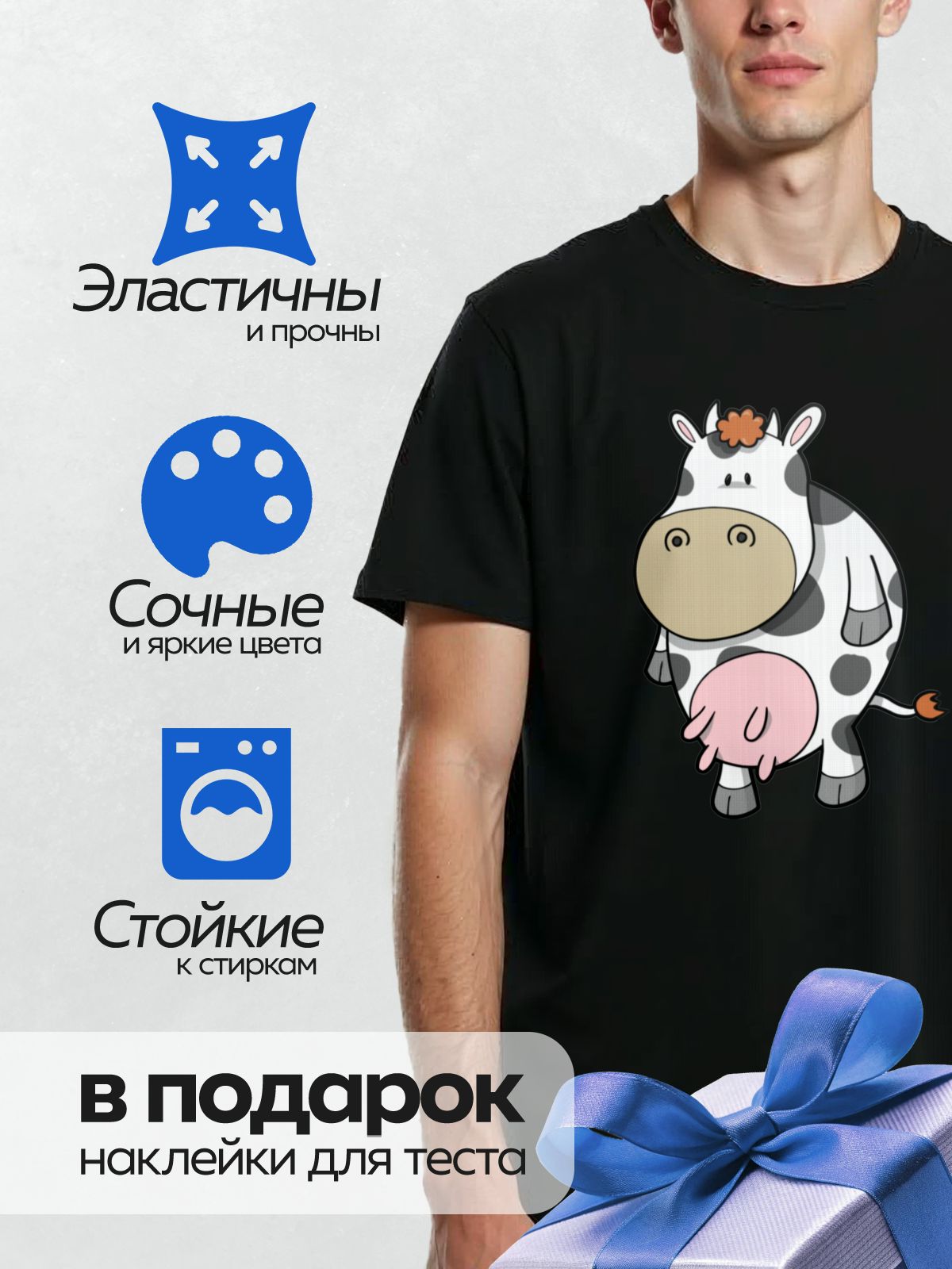 Термонаклейка на одежду DTF / Мультяшная корова с цветком на голове.