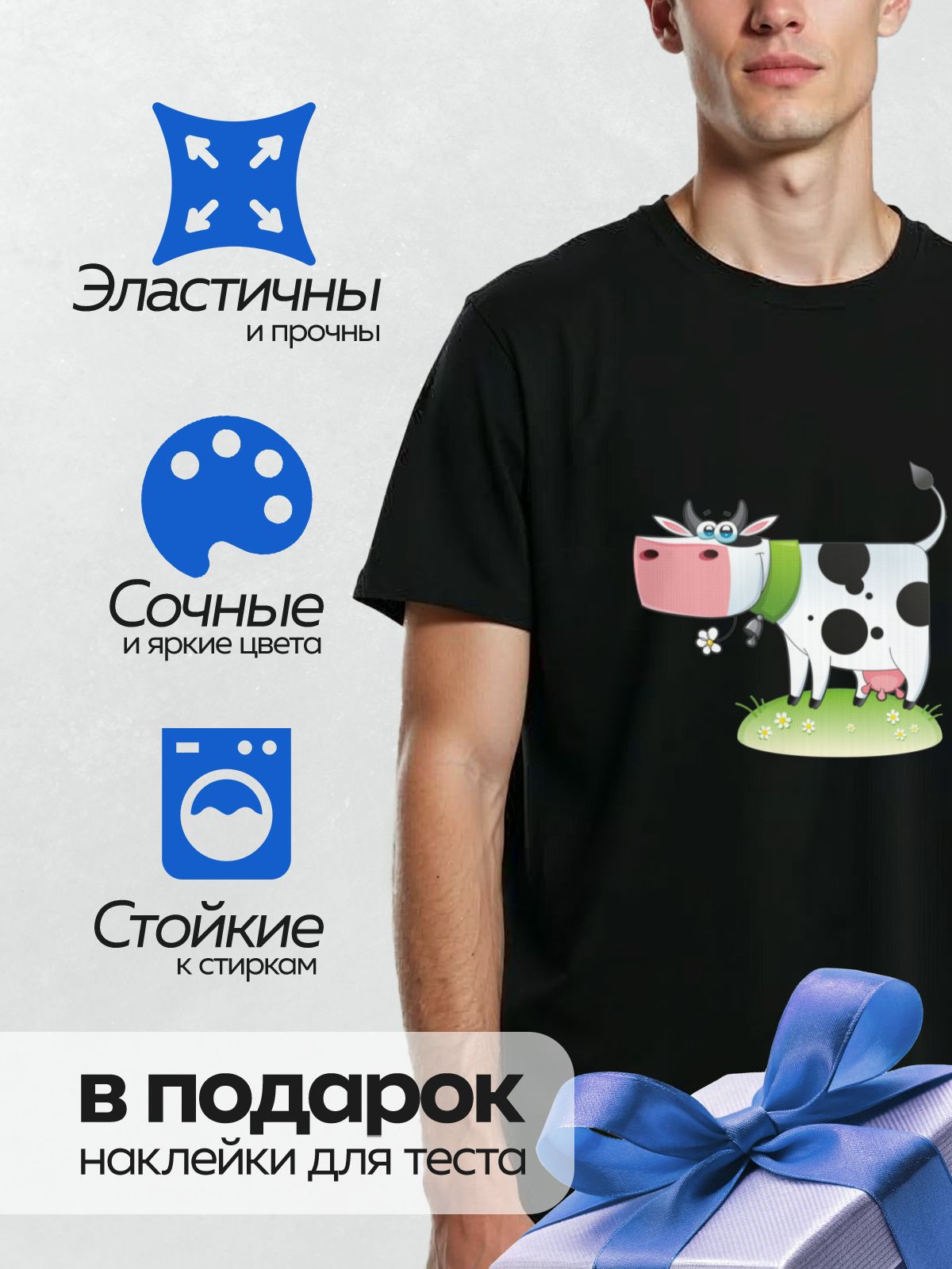 Термонаклейка на одежду DTF / Мультяшная корова с большими глазами и цветком.