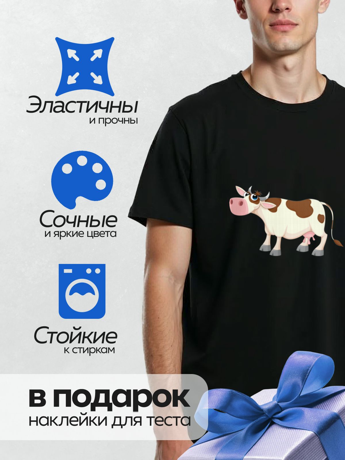 Термонаклейка на одежду DTF / Мультяшная корова с большими глазами и коричневыми пятнами.