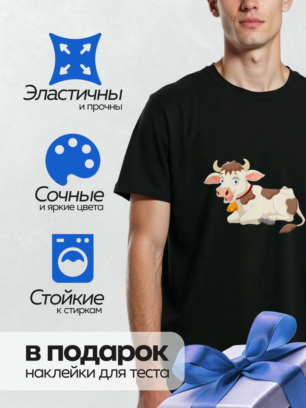 Термонаклейка на одежду DTF / Мультяшная корова с колокольчиком, веселая и милая.