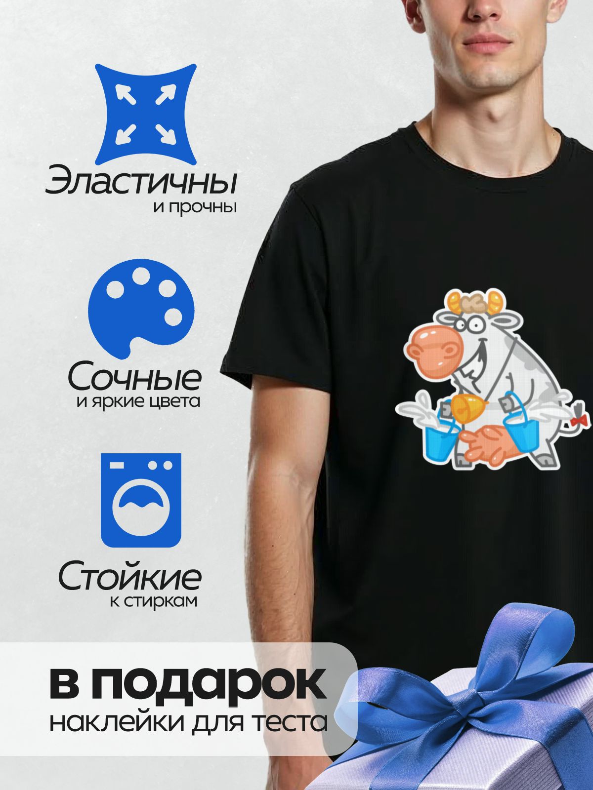 Термонаклейка на одежду DTF / Мультяшная корова с ведрами и колокольчиком.