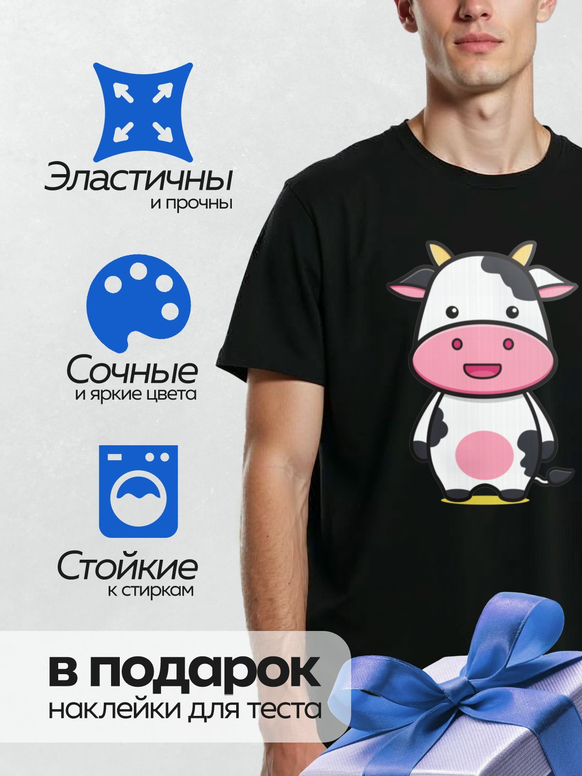 Термонаклейка на одежду DTF / Мультяшная корова с колокольчиком и улыбкой.