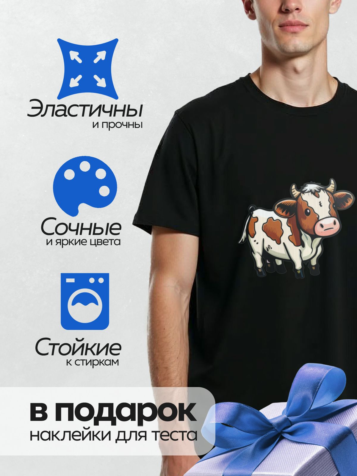 Термонаклейка на одежду DTF / Мультяшная корова с коричневыми пятнами и рогами.