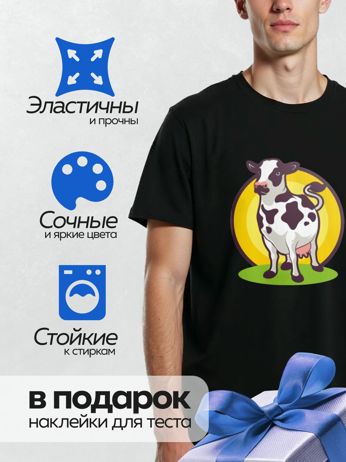 Термонаклейка на одежду DTF / Мультяшная корова на фоне жёлтого круга.