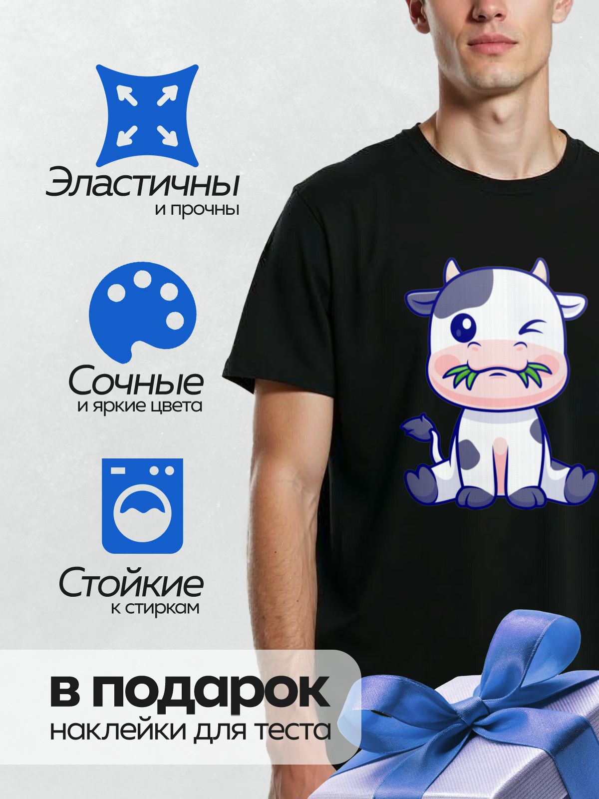 Термонаклейка на одежду DTF / Мультяшная корова с колокольчиком, веселая и яркая.