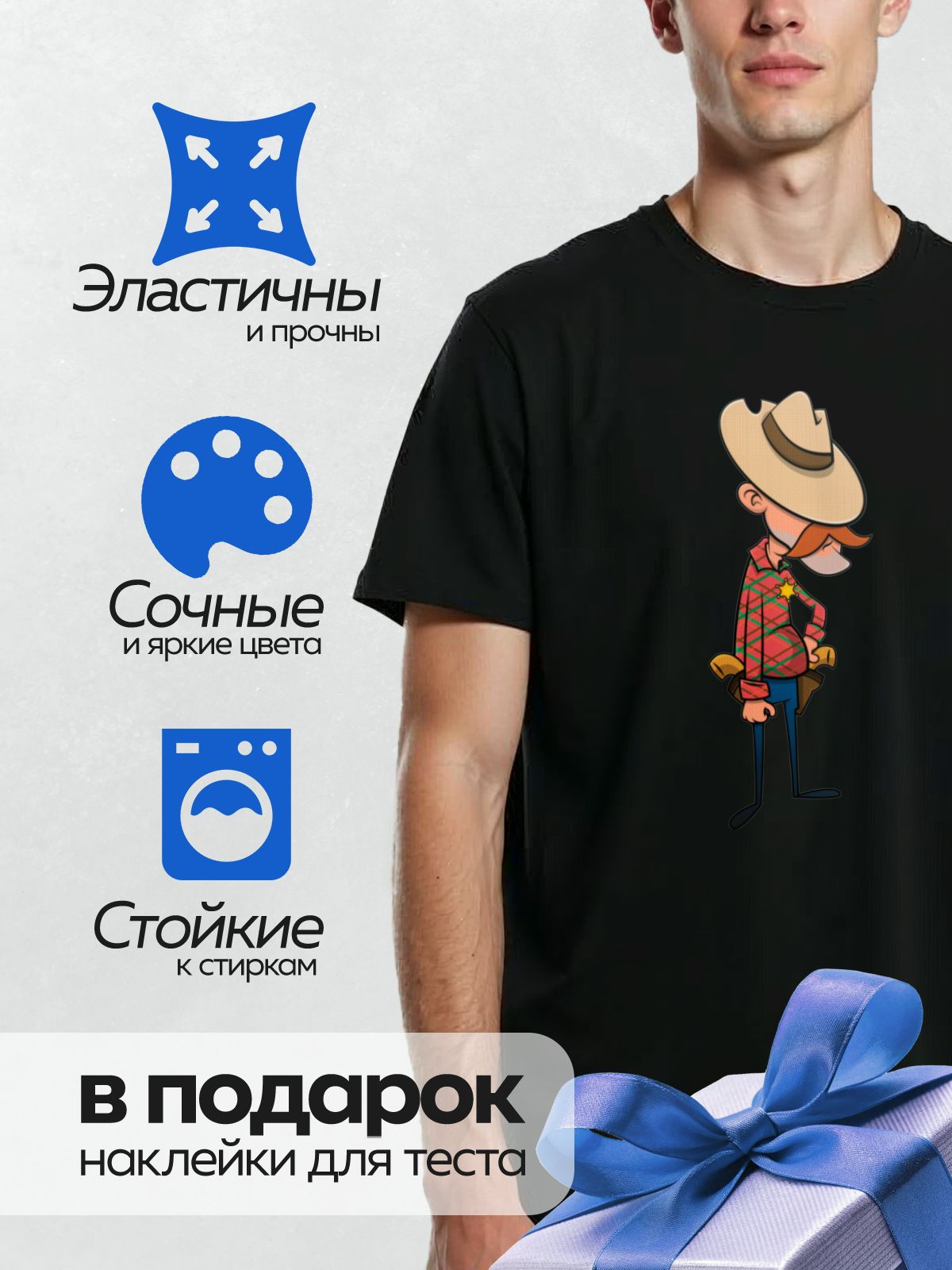 Термонаклейка на одежду DTF / Мультяшный шериф в шляпе и с лассо.