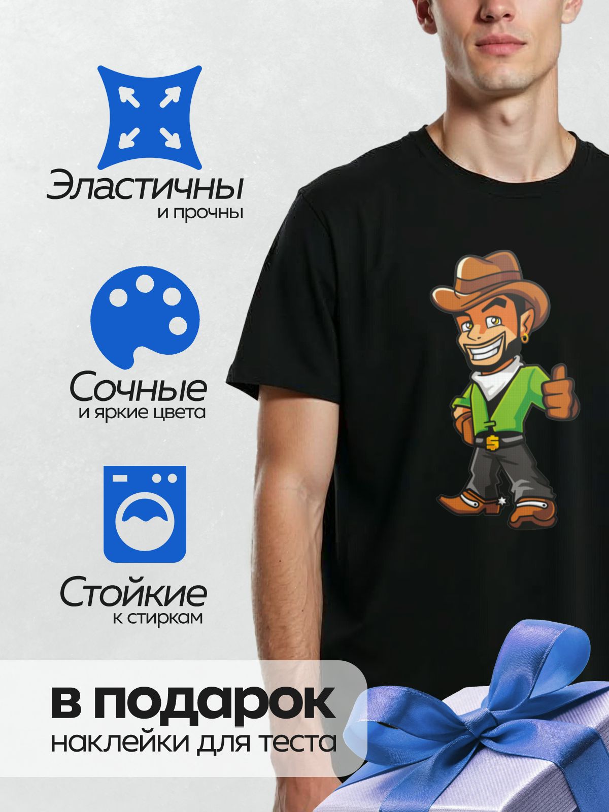 Термонаклейка на одежду DTF / Мультяшный ковбой в шляпе с широкой улыбкой.