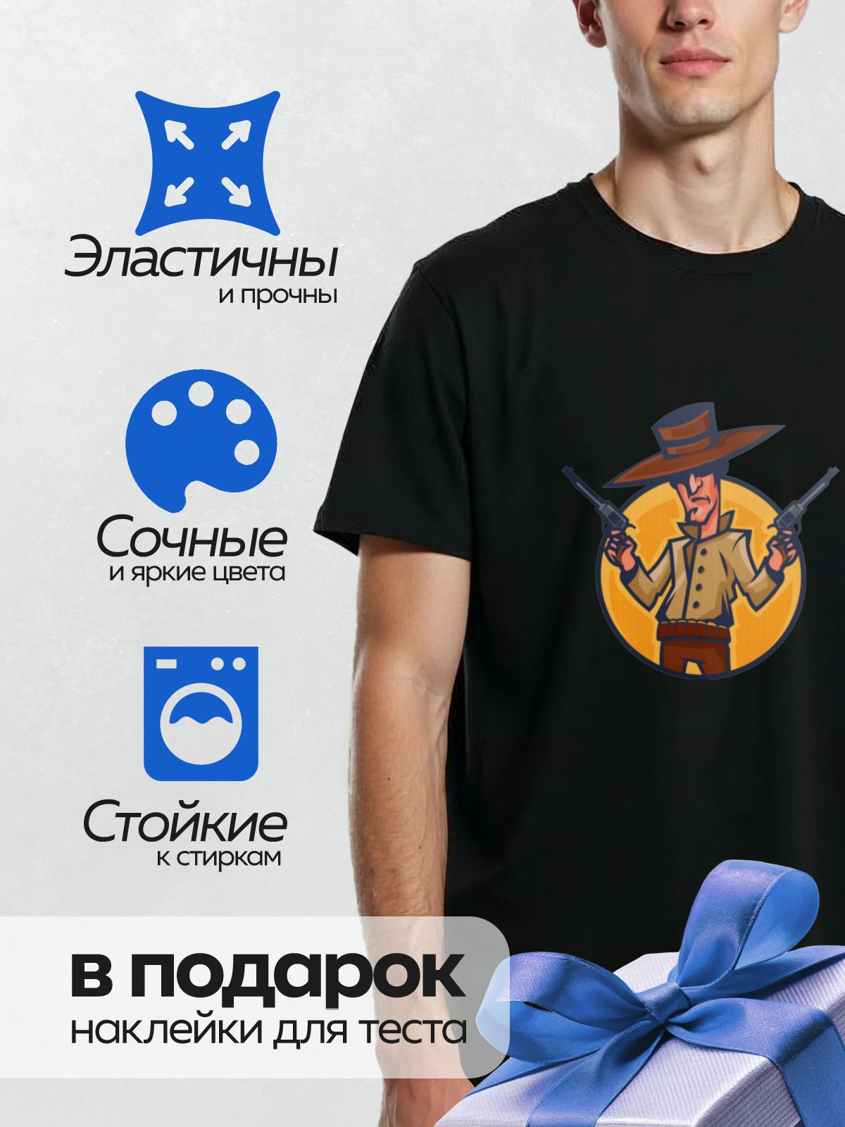 Термонаклейка на одежду DTF / Мультяшный ковбой с двумя револьверами и шляпой.