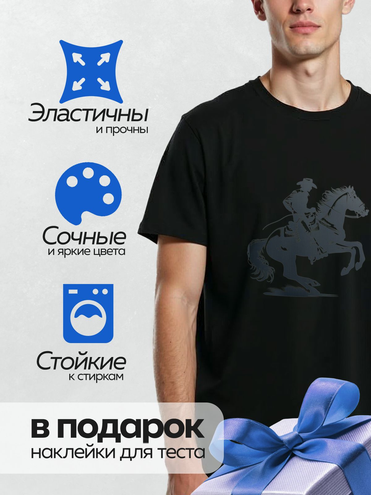 Термонаклейка на одежду DTF / Силуэт ковбоя на лошади в движении.