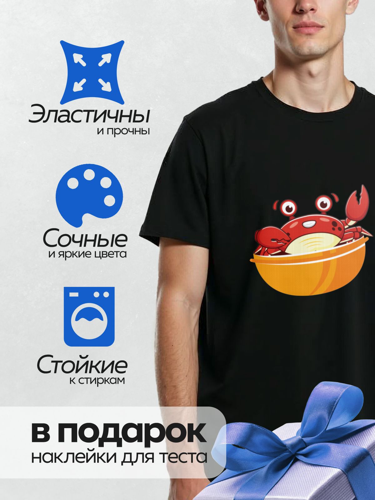 Термонаклейка на одежду DTF / Мультяшный краб в оранжевой миске, яркий и забавный.