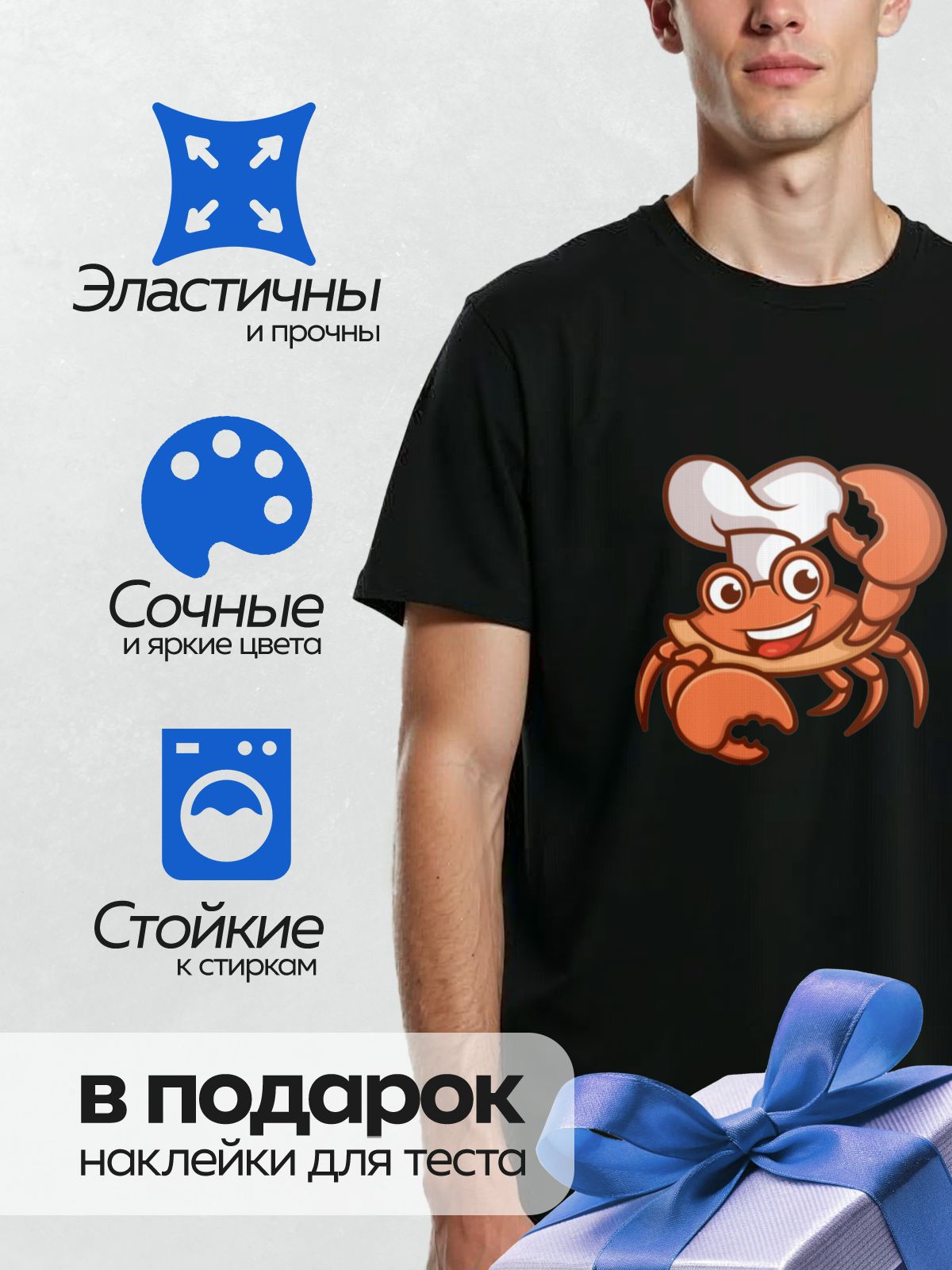 Термонаклейка на одежду DTF / Краб в поварском колпаке, мультяшный стиль.