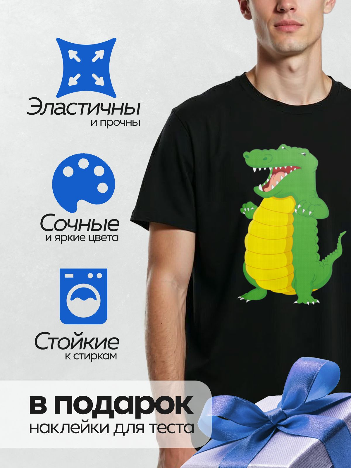 Термонаклейка на одежду DTF / Мультяшный крокодил с желтым брюхом и открытой пастью.