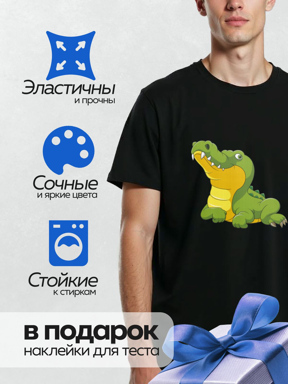 Термонаклейка на одежду DTF / Мультяшный крокодил с открытой пастью и большими зубами.