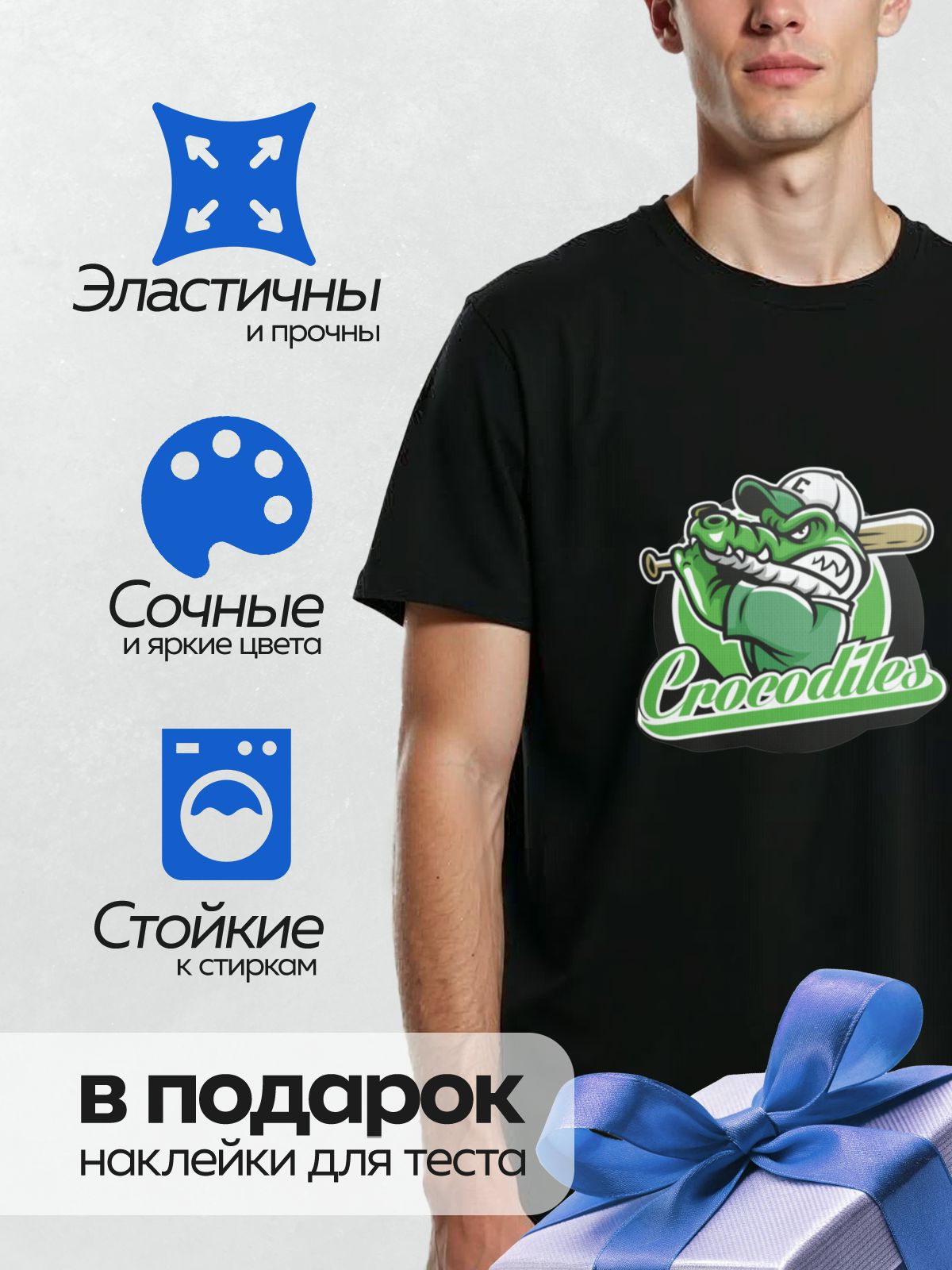 Термонаклейка на одежду DTF / Мультяшный крокодил с битой и надписью "Crocodiles".