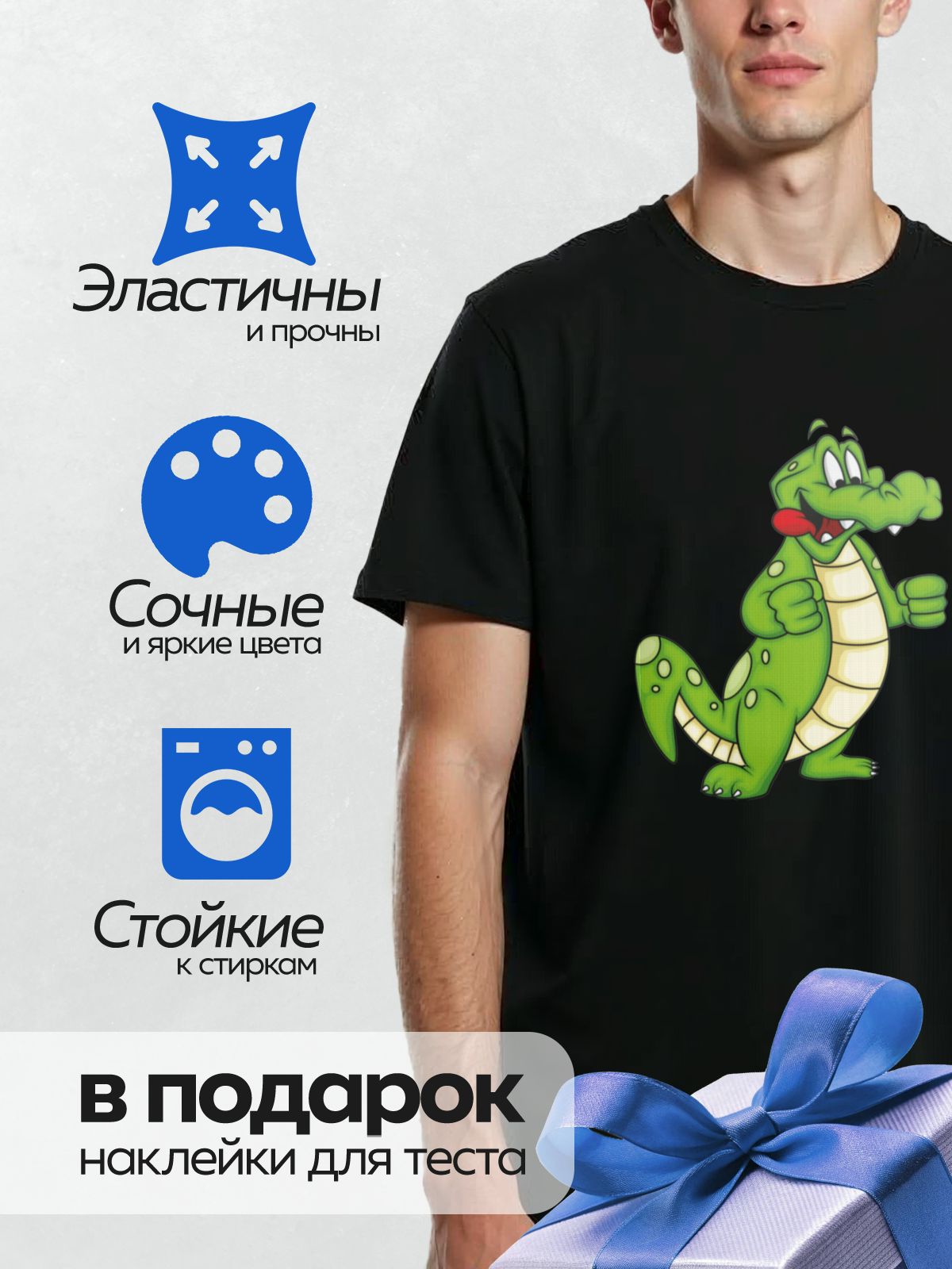 Термонаклейка на одежду DTF / Мультяшный крокодил с зелёной кожей и жёлтым животом.