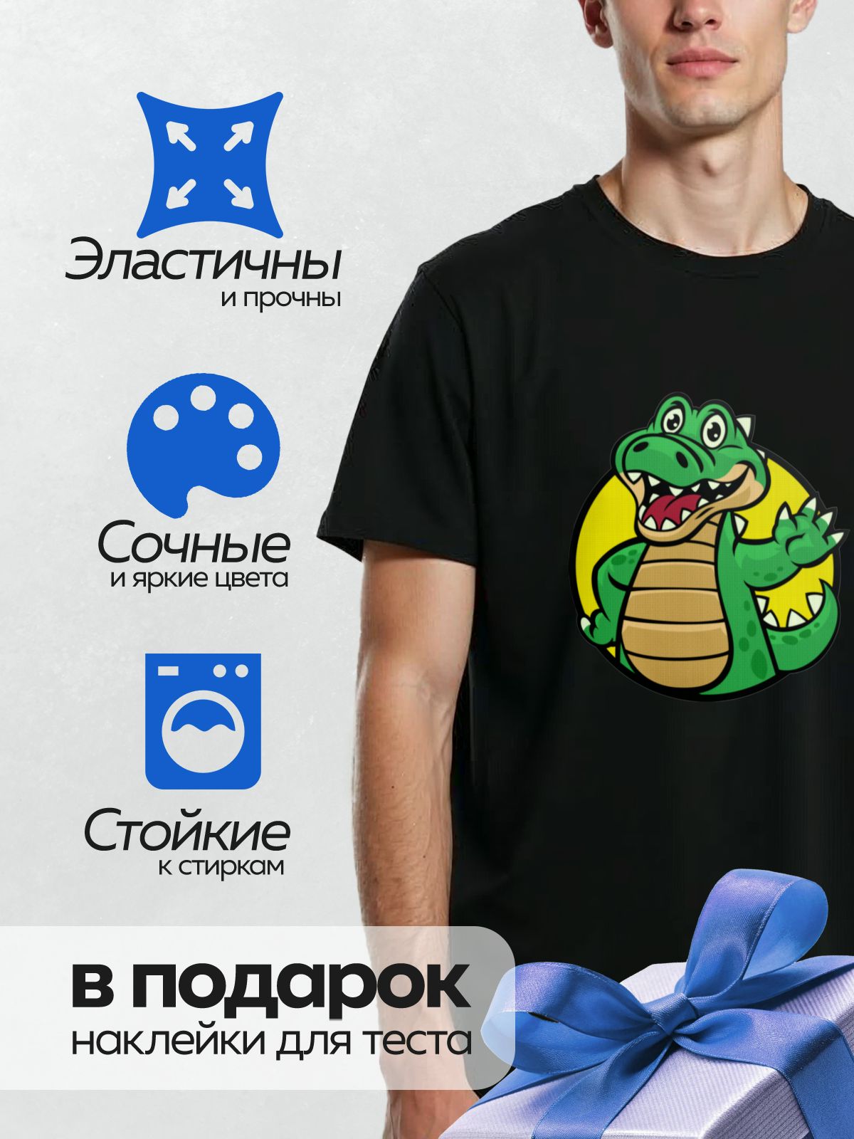 Термонаклейка на одежду DTF / Мультяшный крокодил с зелёной чешуёй, острыми зубами и дружелюбным выражением лица.