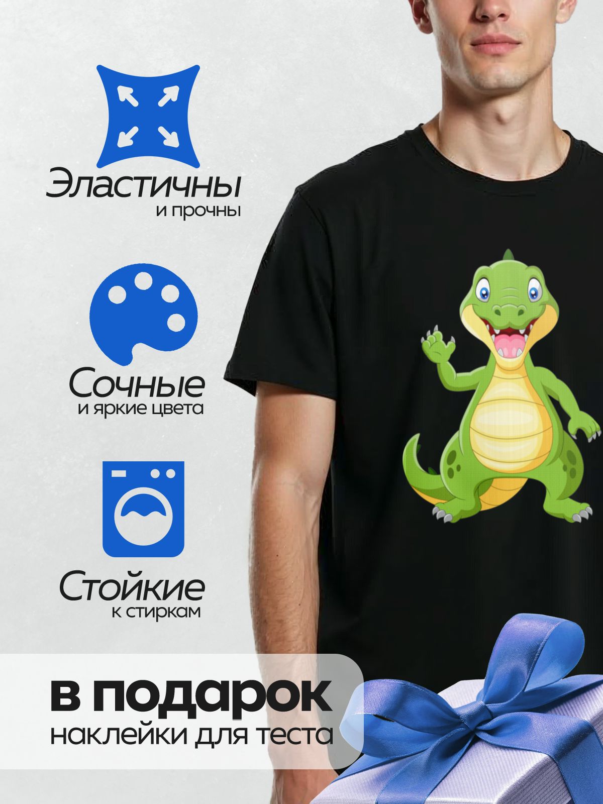 Термонаклейка на одежду DTF / Веселый мультяшный крокодил с широкой улыбкой.