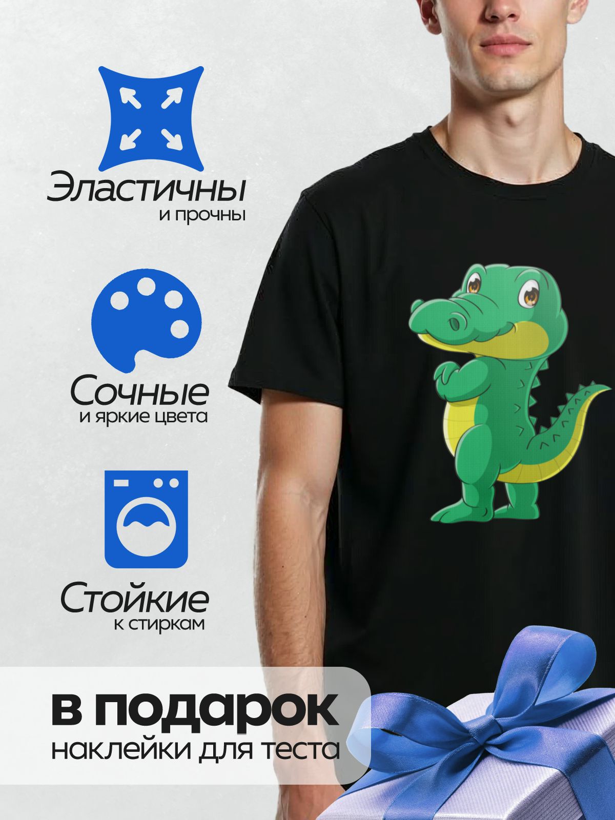 Термонаклейка на одежду DTF / Мультяшный крокодил с большими глазами и доброй улыбкой.