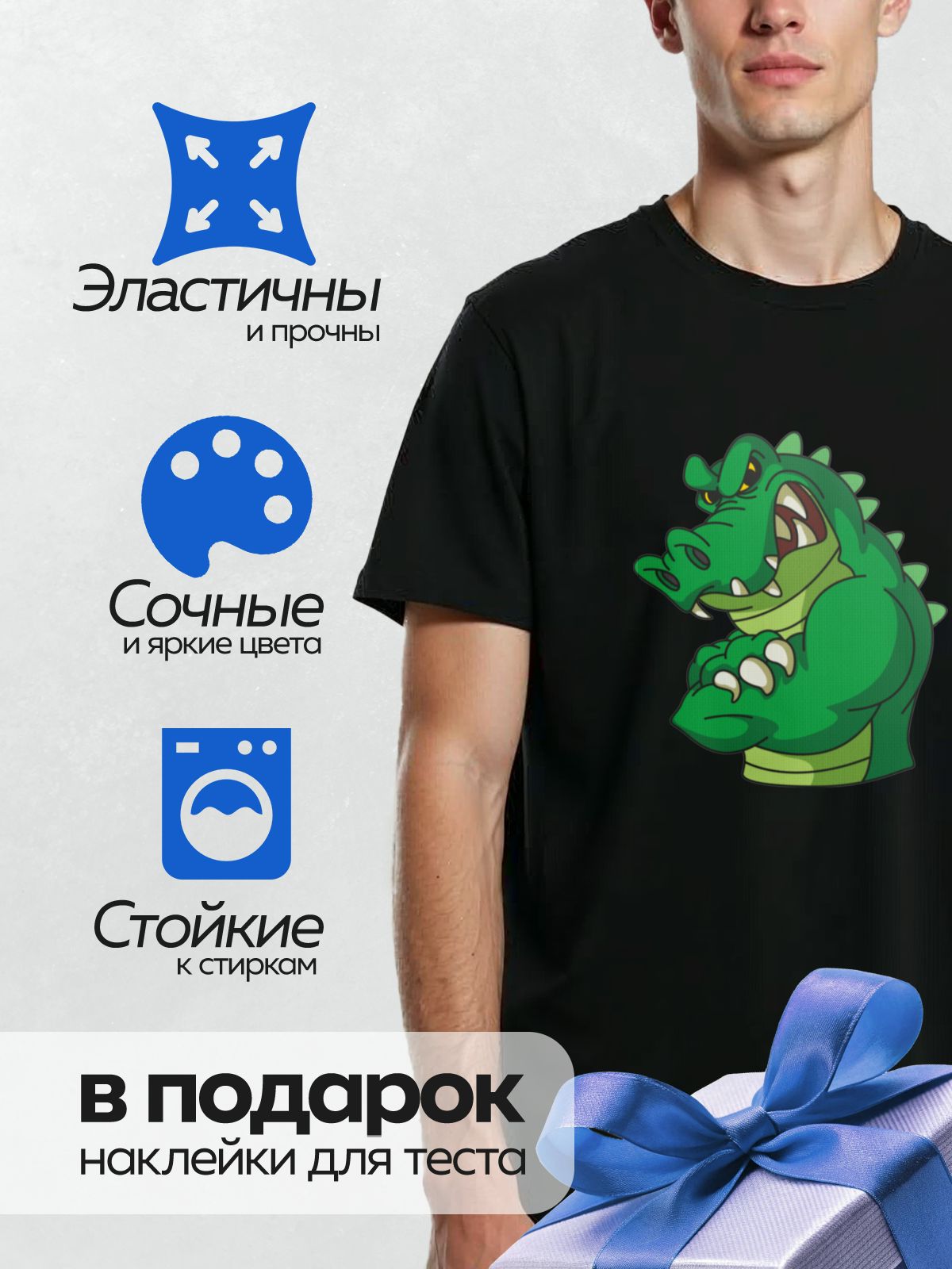 Термонаклейка на одежду DTF / Мультяшный крокодил с большими зубами и сердитым взглядом.