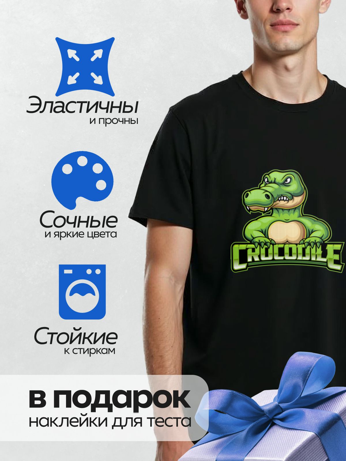 Термонаклейка на одежду DTF / Мультяшный зелёный крокодил с надписью "Crocodile".