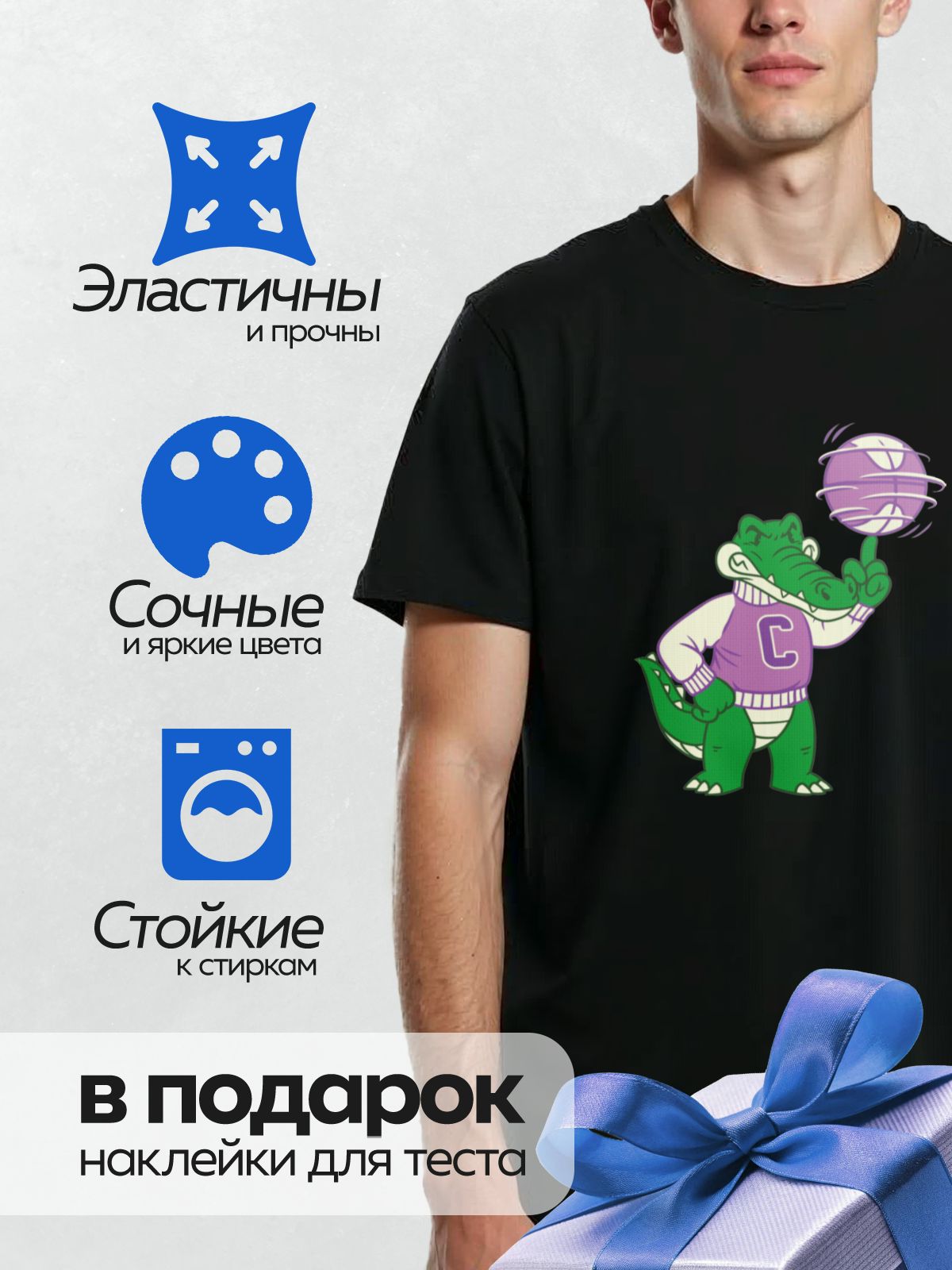 Термонаклейка на одежду DTF / Мультяшный крокодил в спортивной форме с буквой "C", держащий баскетбольный мяч.