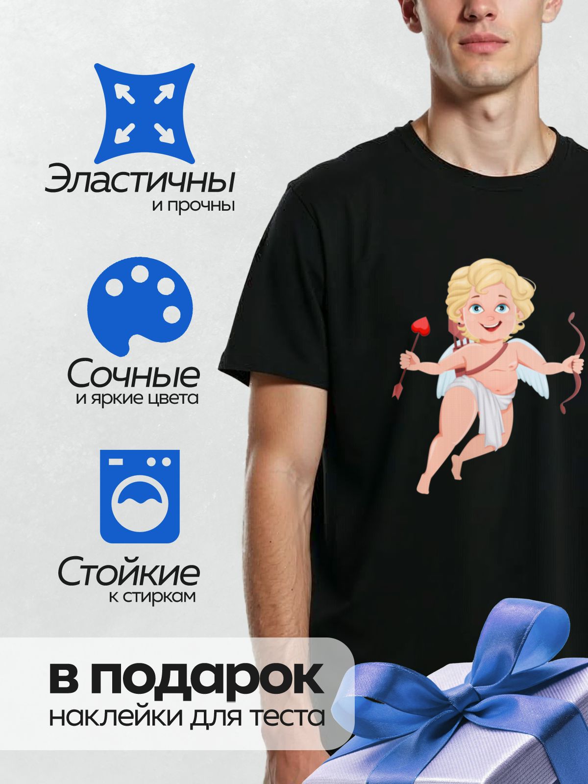 Термонаклейка на одежду DTF / Мультяшный Купидон с луком и стрелой в форме сердца.