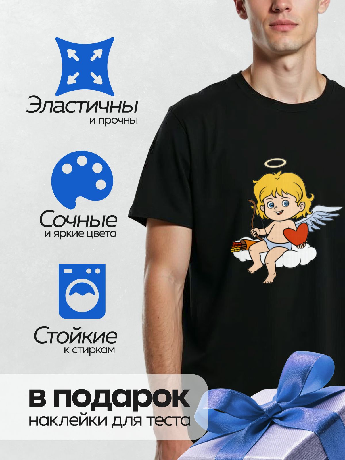 Термонаклейка на одежду DTF / Купидон с луком и стрелой сидит на облаке.