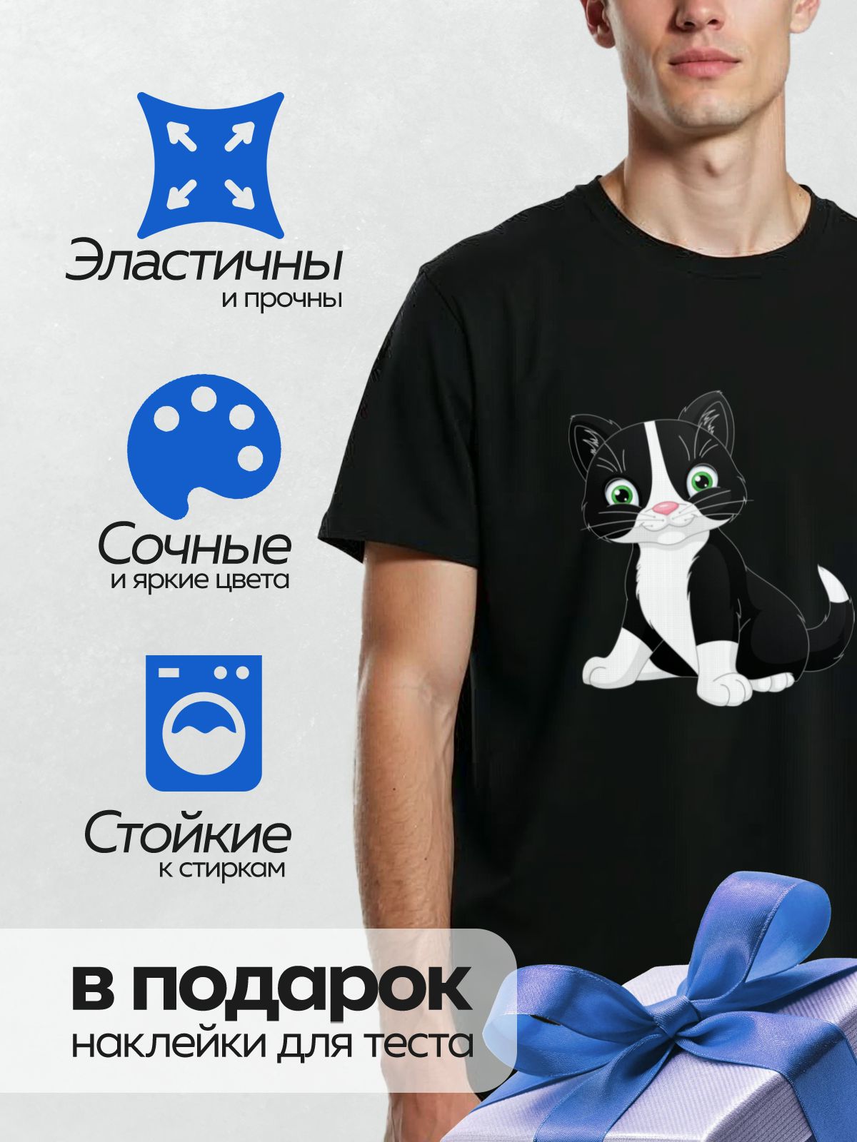 Термонаклейка на одежду DTF / Черно-белый мультяшный котенок с большими зелеными глазами.