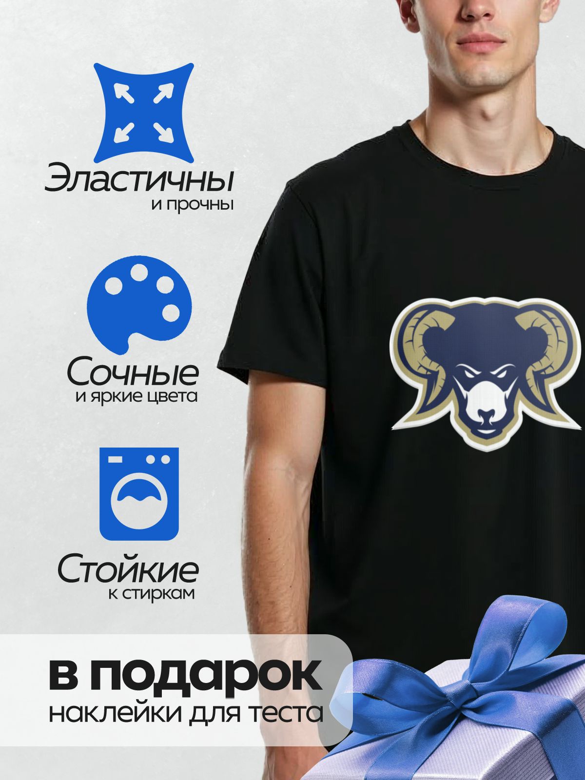 Термонаклейка на одежду DTF / Стилизованный логотип головы барана в синих и золотых тонах.