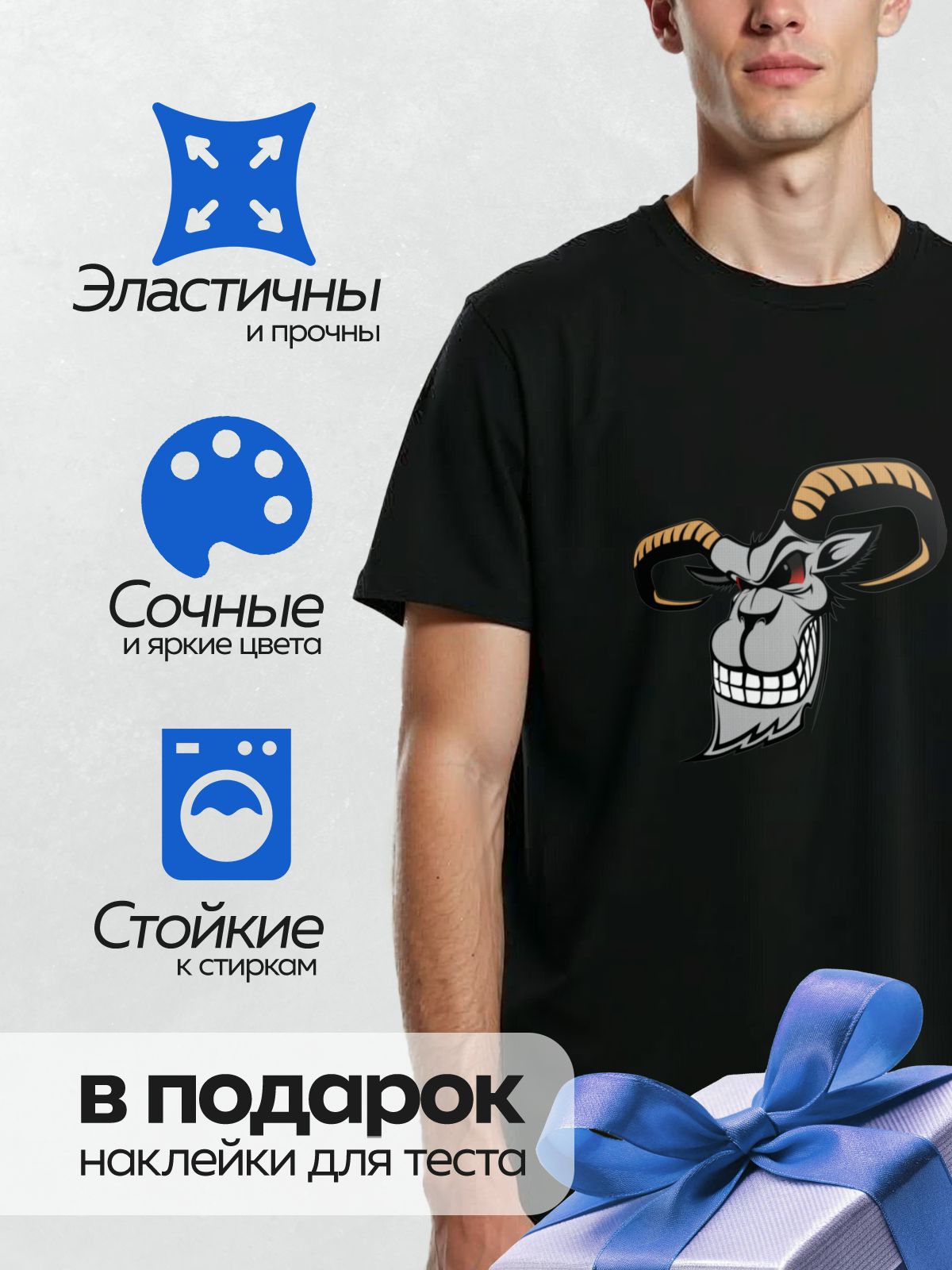 Термонаклейка на одежду DTF / Мультяшный козел с большими рогами и злым взглядом.