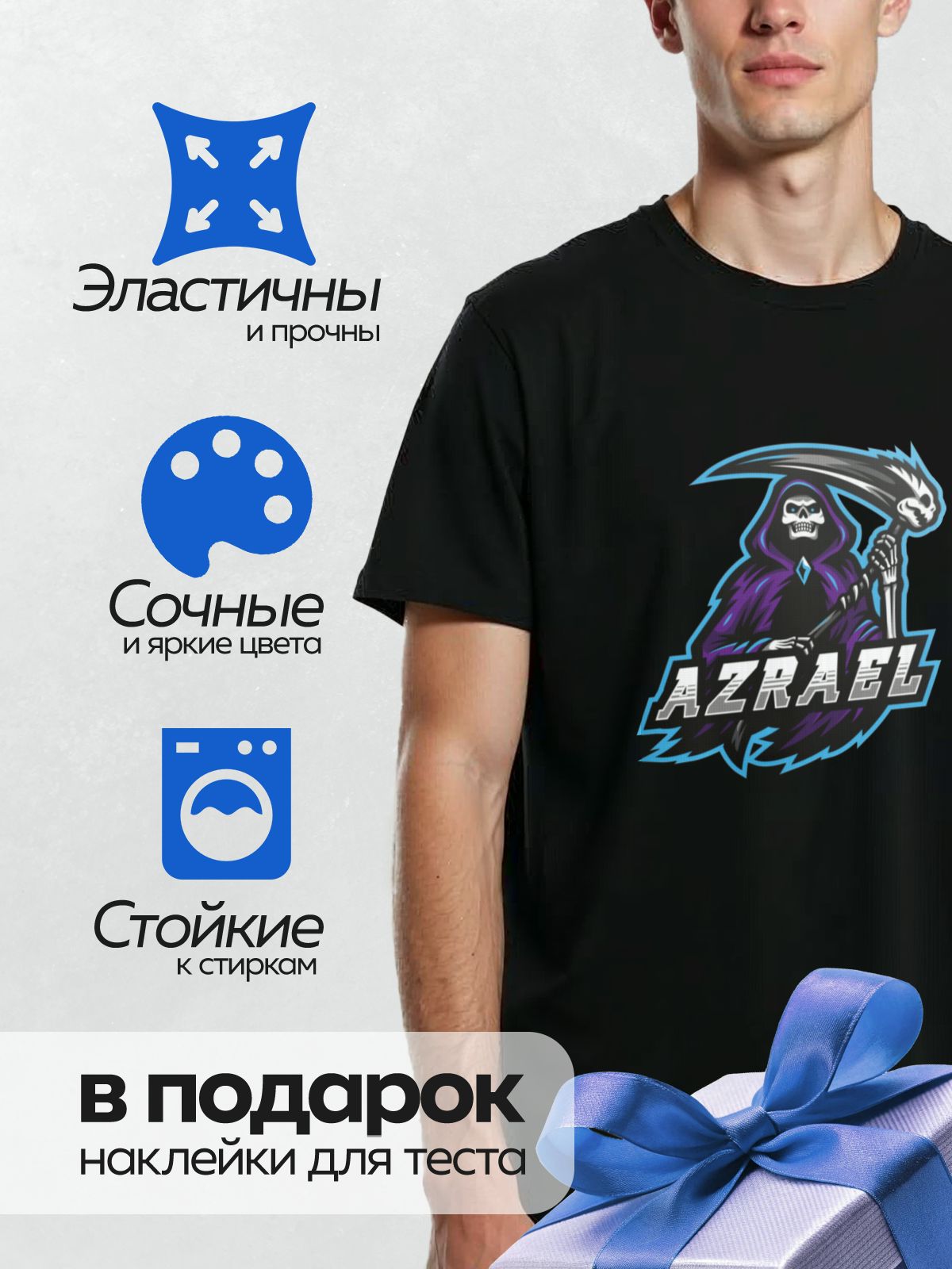 Термонаклейка на одежду DTF / Мрачный жнец с косой, логотип команды "Azrael".