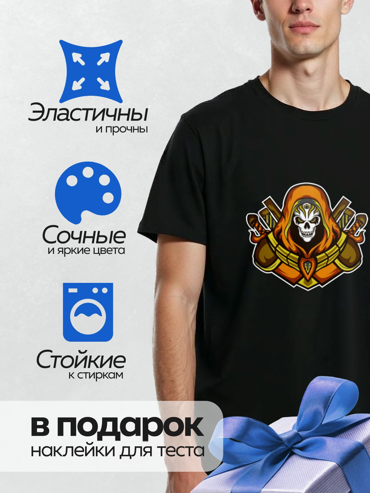 Термонаклейка на одежду DTF / Мрачный Жнец в оранжевом плаще с черепом и мечами.