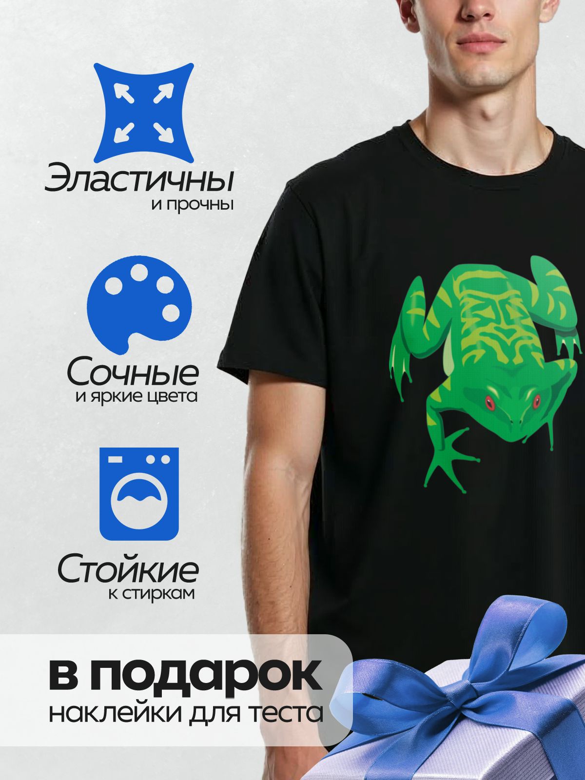 Термонаклейка на одежду DTF / Мультяшная зелёная лягушка с красными глазами.