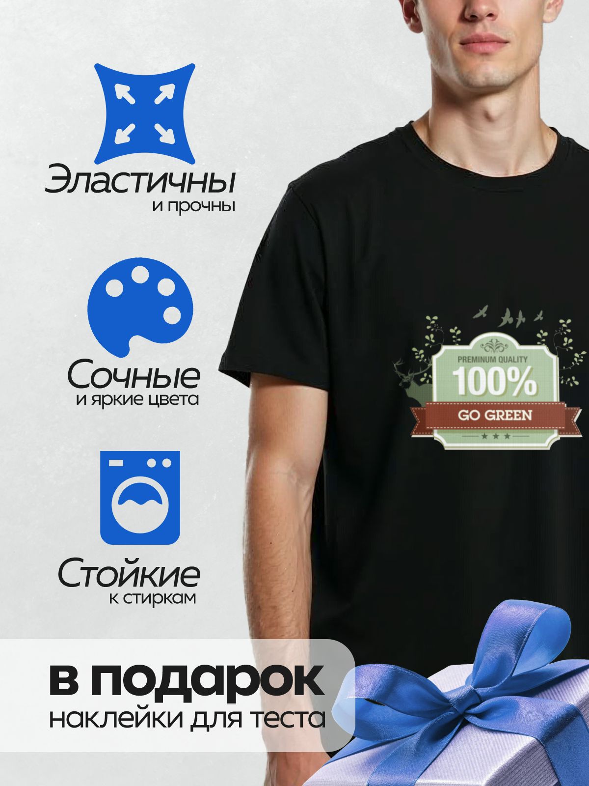 Термонаклейка на одежду DTF / Эко-этикетка с оленем, птицами и надписью "Go Green".