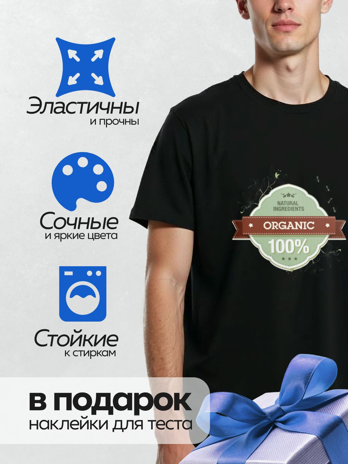 Термонаклейка на одежду DTF / Значок с надписью "ORGANIC", "100%", "NATURAL INGREDIENTS". На изображении присутствуют цветы и муравьи.