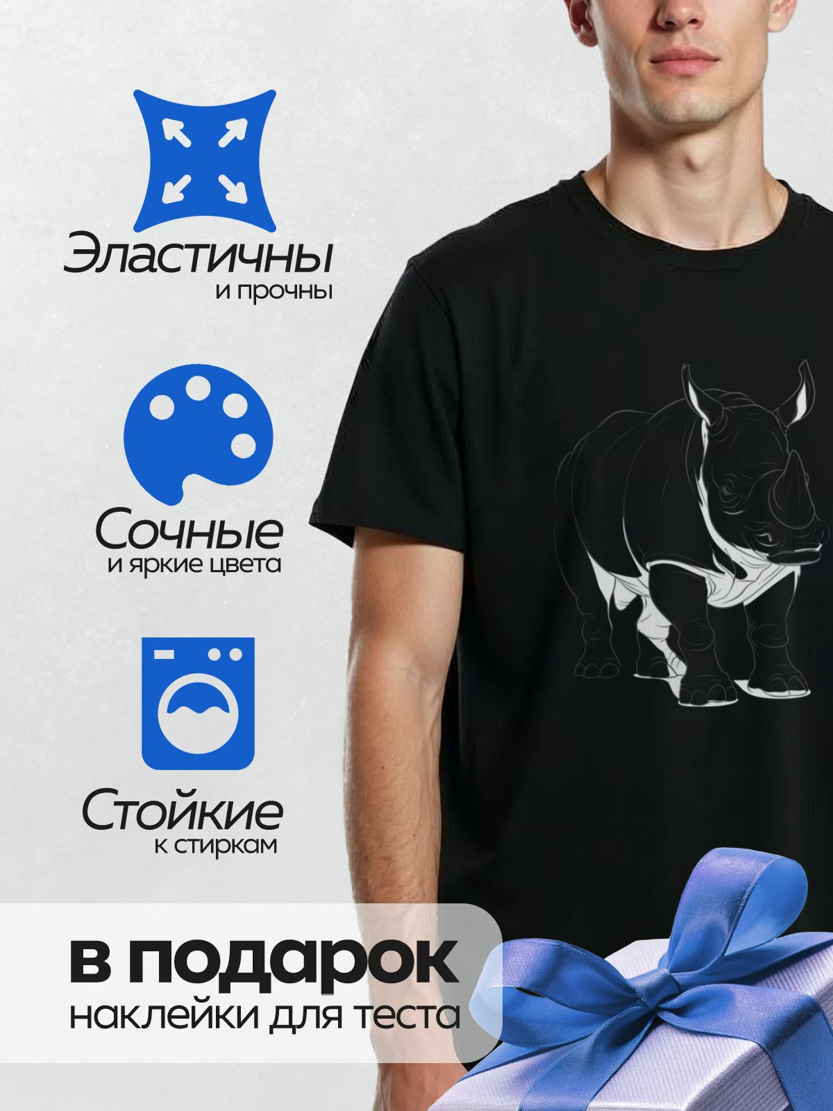 Термонаклейка на одежду DTF / Графическое изображение носорога в минималистичном стиле.