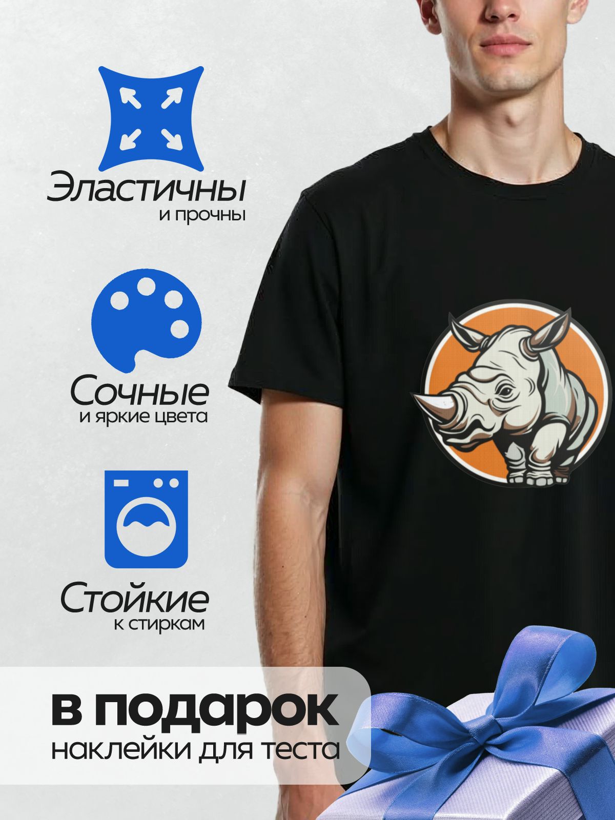 Термонаклейка на одежду DTF / Графическое изображение носорога на оранжевом фоне.