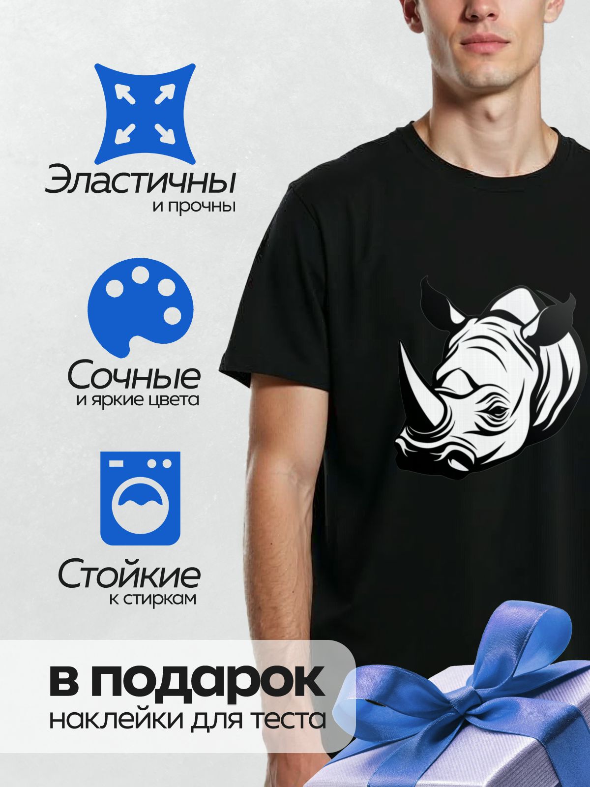 Термонаклейка на одежду DTF / Абстрактный силуэт головы носорога в профиль.