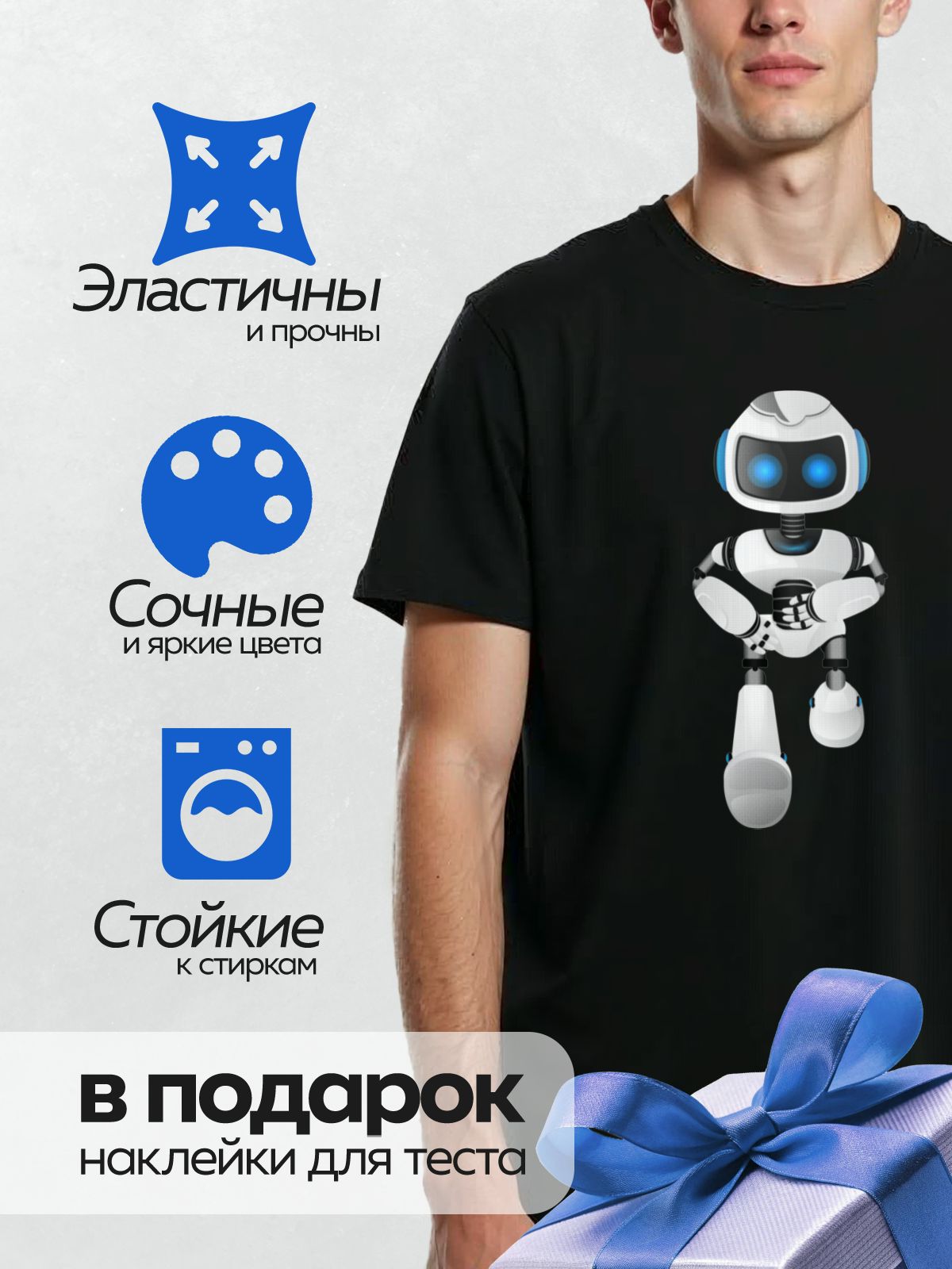 Термонаклейка на одежду DTF / Белый робот с синими глазами и наушниками.