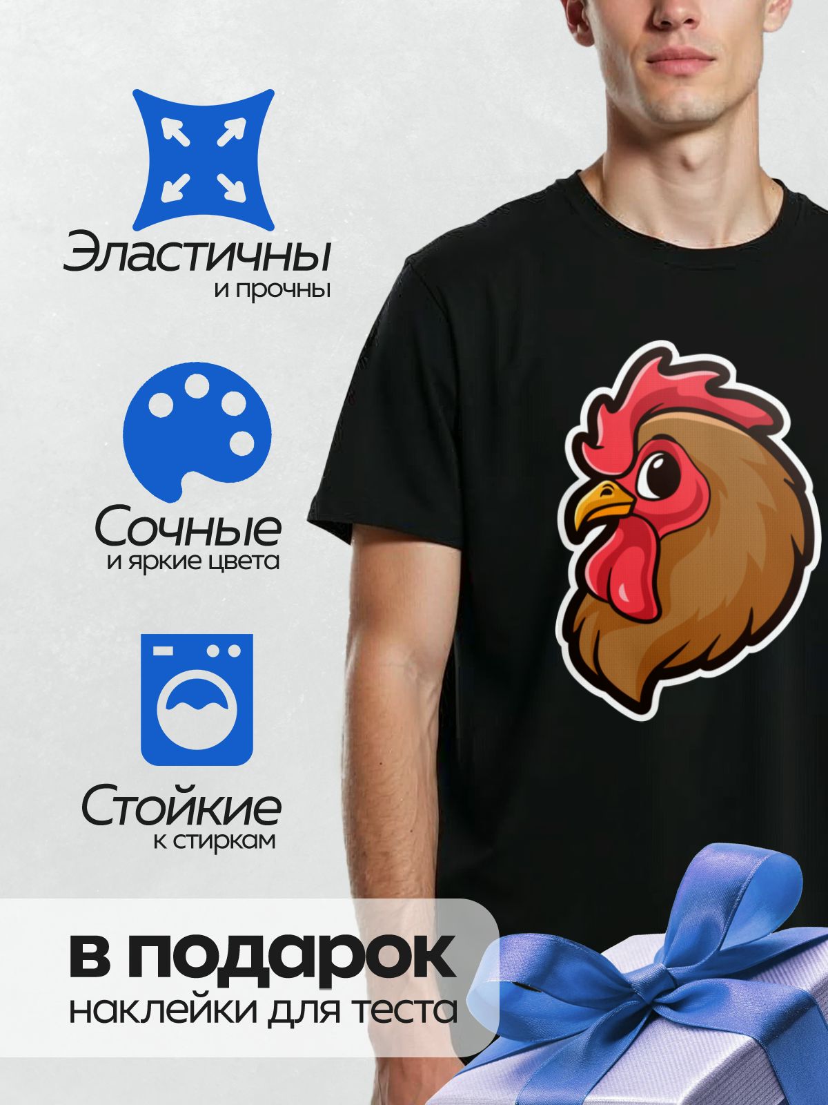 Термонаклейка на одежду DTF / Мультяшный петух с ярким гребнем и выразительным взглядом.