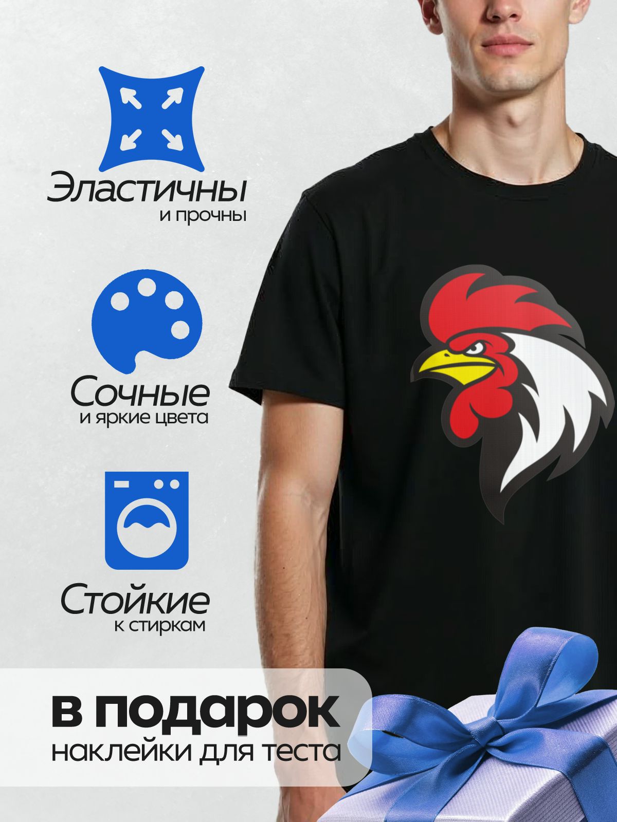 Термонаклейка на одежду DTF / Мультяшный петух с красным гребнем и желтым клювом.