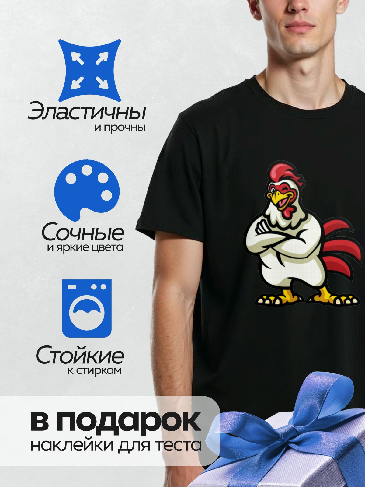 Термонаклейка на одежду DTF / Мультяшный петух с красным гребнем и бородкой.