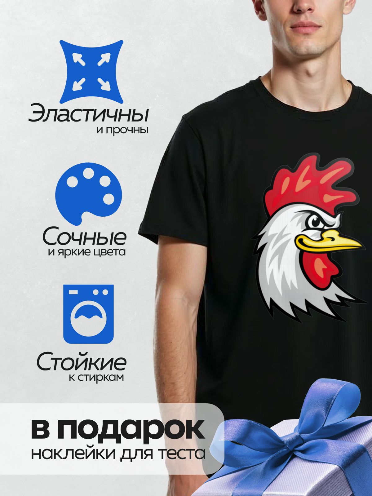 Термонаклейка на одежду DTF / Мультяшный петух с ярким красным гребнем и бородкой.