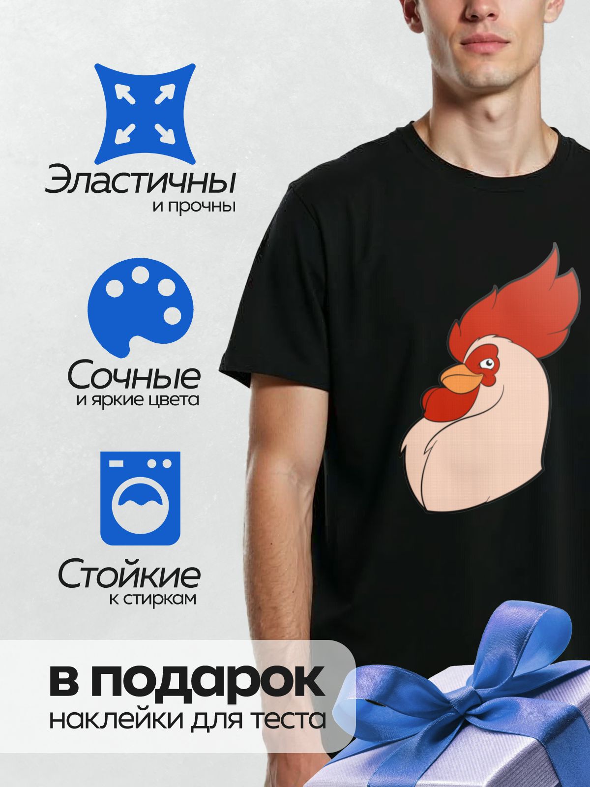 Термонаклейка на одежду DTF / Мультяшный петух с красным гребнем и ярким хвостом.