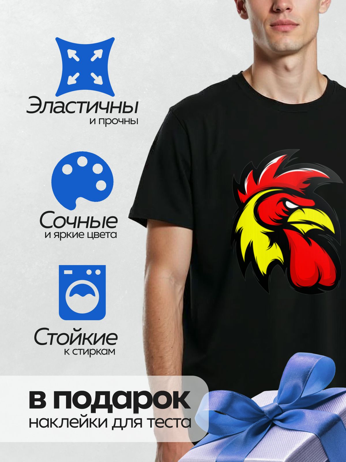 Термонаклейка на одежду DTF / Мультяшный петух в ярких красных и жёлтых тонах.