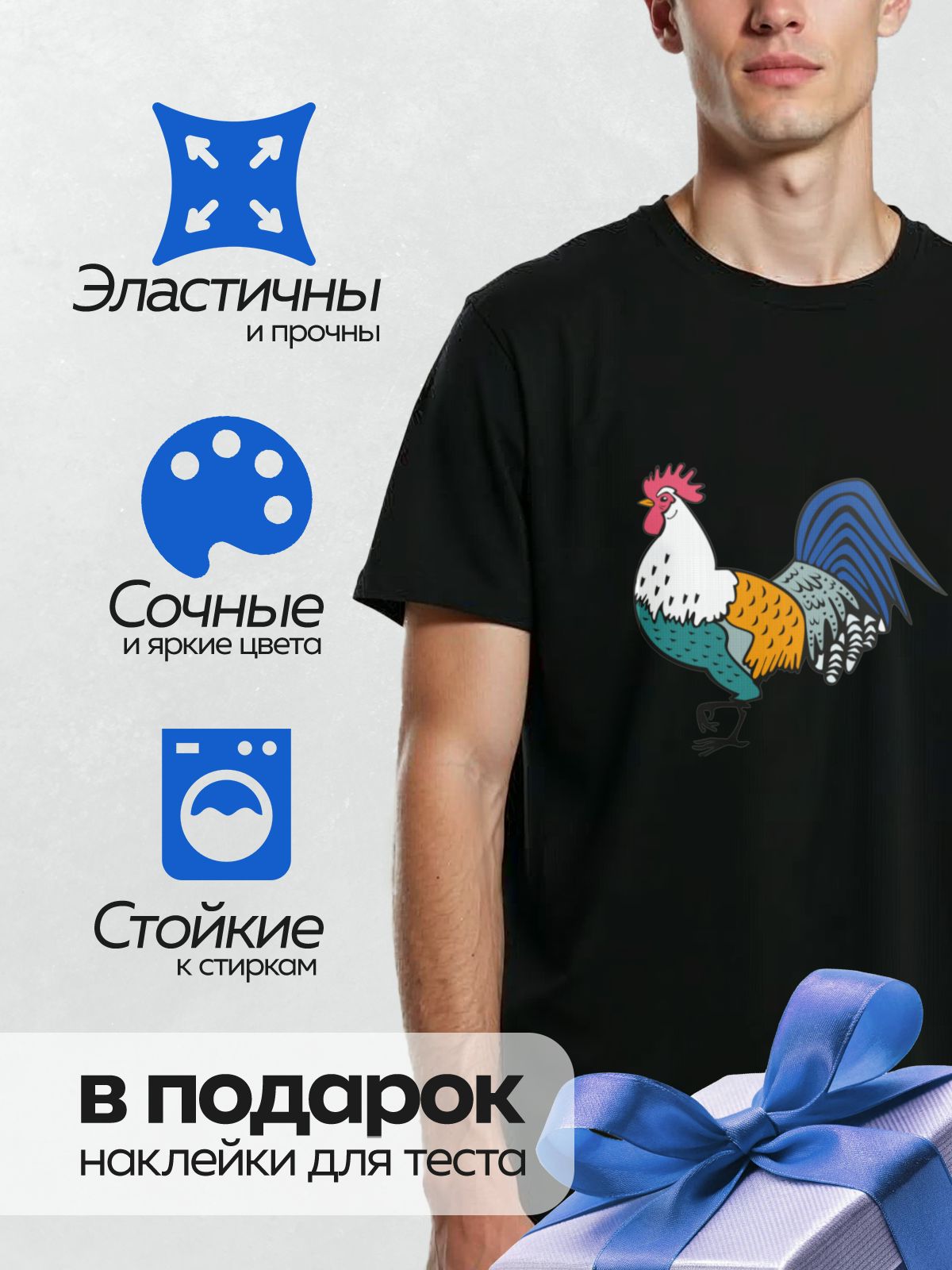 Термонаклейка на одежду DTF / Мультяшный петух с красным гребнем и яркими перьями.