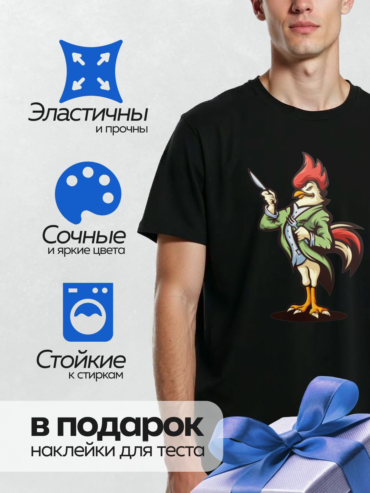 Термонаклейка на одежду DTF / Мультяшный петух в зелёном плаще с ножом и вилкой.