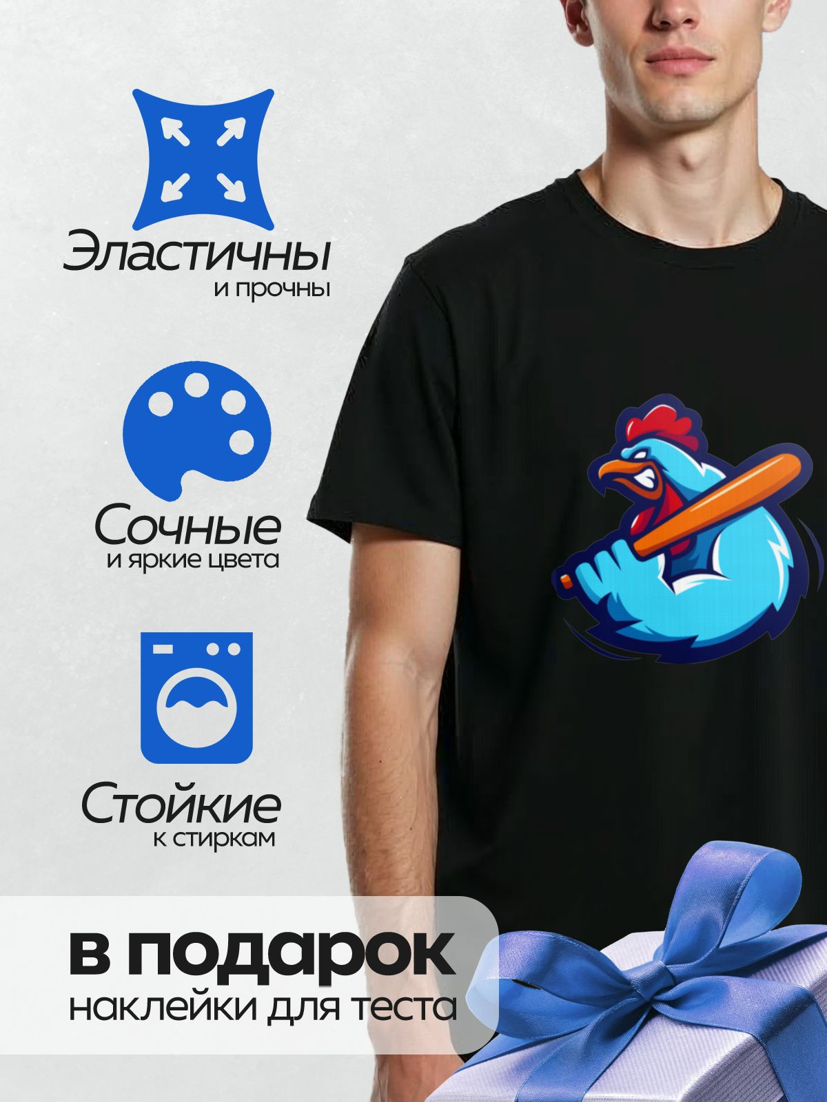 Термонаклейка на одежду DTF / Мультяшный петух с бейсбольной битой, яркий и энергичный.