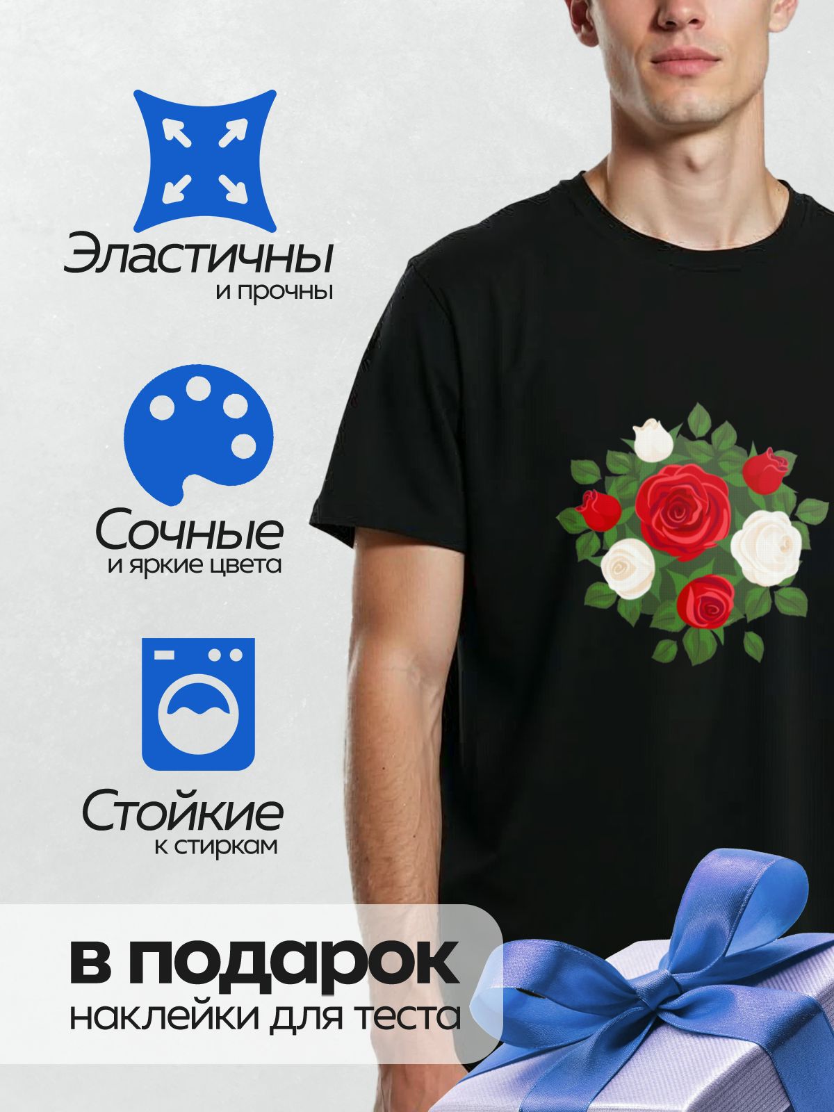 Термонаклейка на одежду DTF / Букет из красных и белых роз с зелёными листьями.