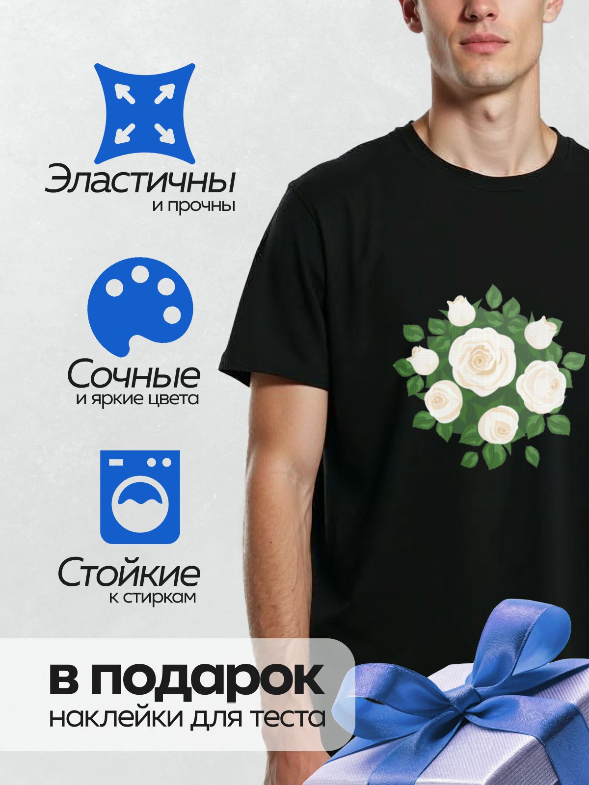 Термонаклейка на одежду DTF / Белые розы с зелёными листьями, изящный букет.